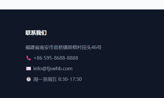 世微环保